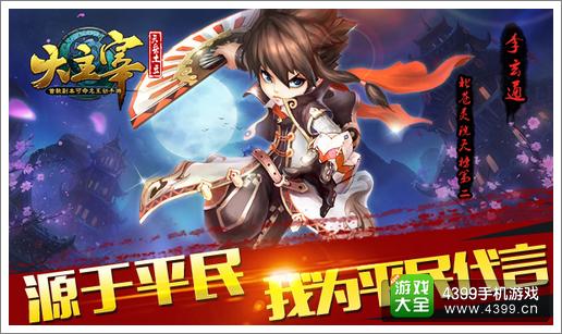 大主宰