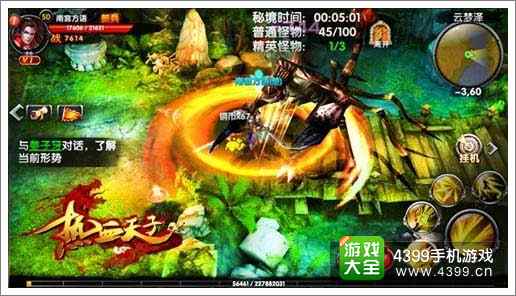 热血天子预约