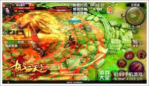 热血天子预约