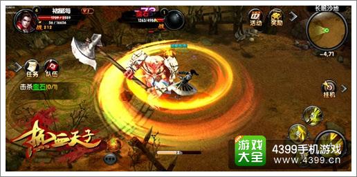 热血天子预约