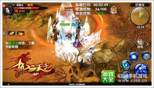 热血天子预约