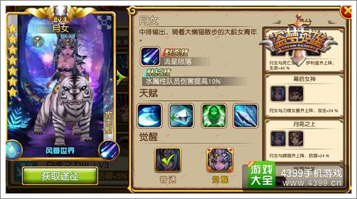 盗梦英雄女英雄拯救世界