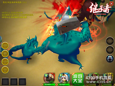 继承者攻略