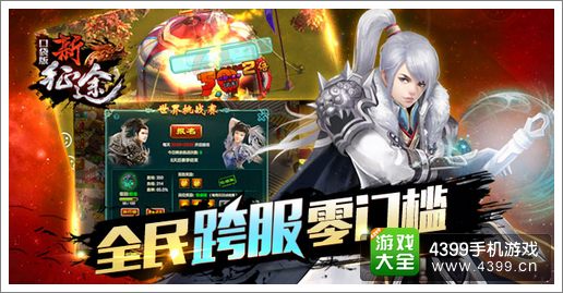 征程红装
