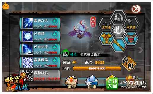 暗黑战魂最新神将雷震子全解析