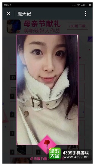 性感辣妈助战 《魔天记》手游拉开美艳公测新序幕