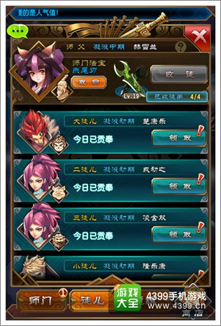 性感辣妈助战 《魔天记》手游拉开美艳公测新序幕