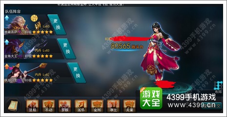 乱斗西游21-3大漠浑虚无怎么过