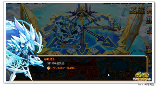 奥奇传说决战战神之巅 暗影之子偷袭