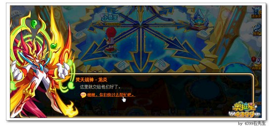 奥奇传说决战战神之巅 到达神兵连城