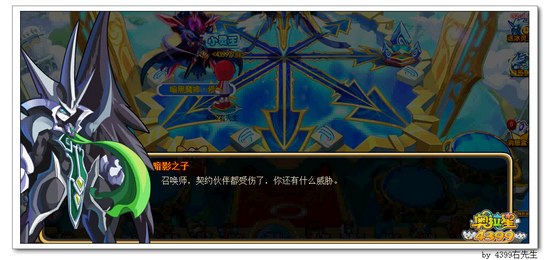 奥奇传说决战战神之巅 打不过暗影之子