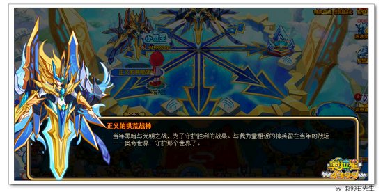 奥奇传说决战战神之巅 圣光飞龙揭秘