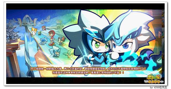 奥奇传说决战战神之巅 结伴冒险