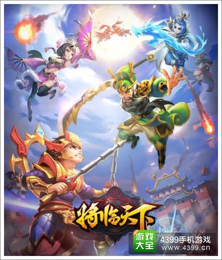 将临天下下载