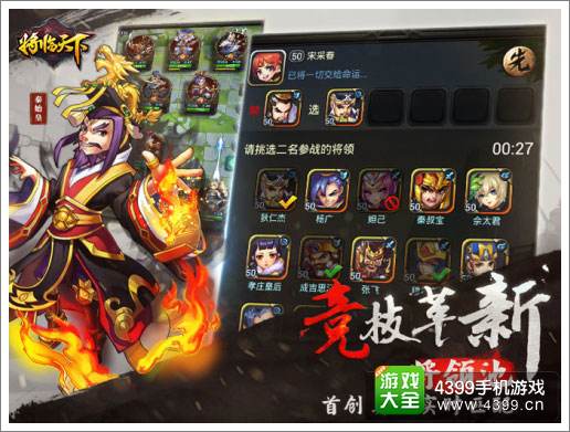 降临天下安卓