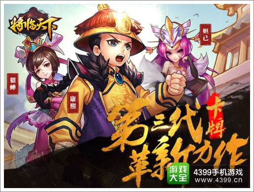 将临天下安卓
