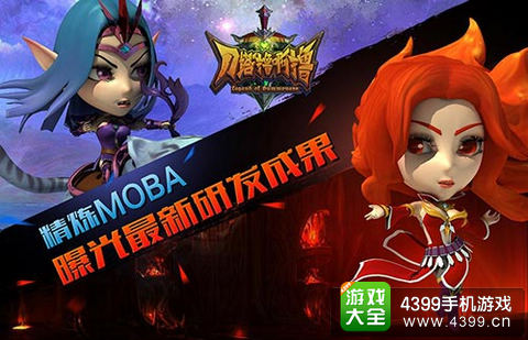 刀塔撸啊撸手游