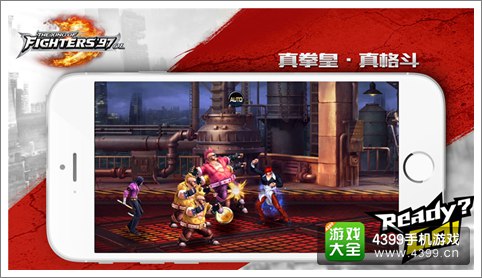拳皇97OL今日激斗测试 SNK高层畅想