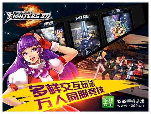 拳皇97OL今日激斗测试 SNK高层畅想