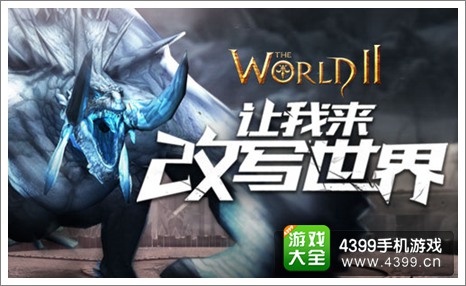 世界2风暴帝国