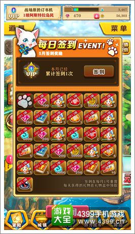 白猫计划签到