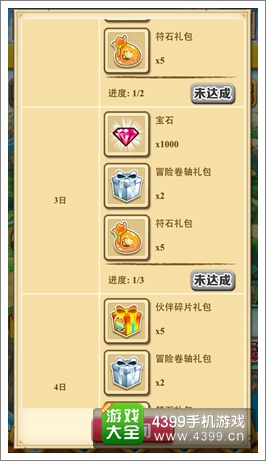 白猫计划活动