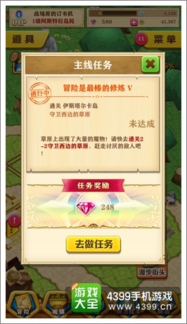 白猫计划主线任务