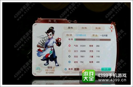 大话西游手游会怎么出 一个资深小编的猜想