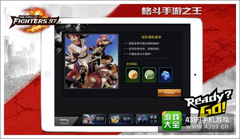 拳皇97OL组队副本怎么玩 组队副本玩法介绍