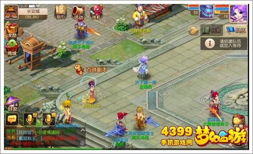 梦幻西游手游帮战称谓怎么获得