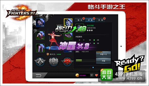 拳皇97OL装备冲星详解 装备如何提高战斗力