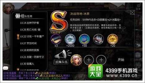 世界2攻略