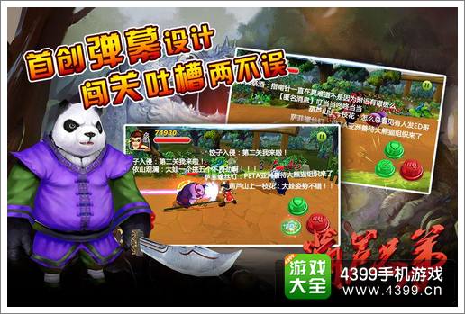 葫芦兄弟手游弹幕