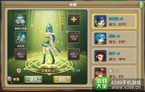 莽荒纪2手游