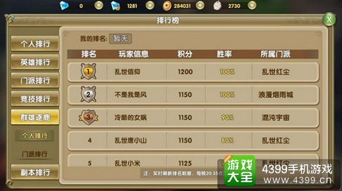 莽荒纪2手机版