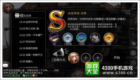 世界2风暴帝国