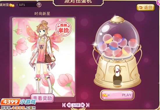 小花仙花灵派对新装参上 