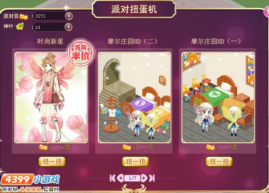 小花仙花灵派对新装参上 