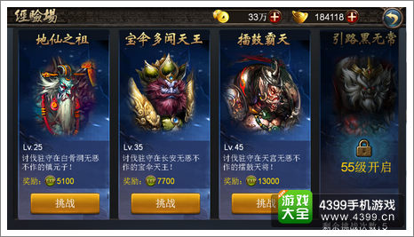 西游降魔篇动作版经验场