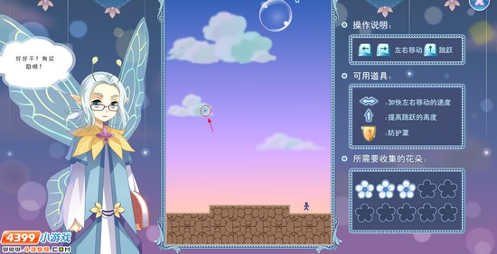 小花仙【活动】美少年晋级赛
