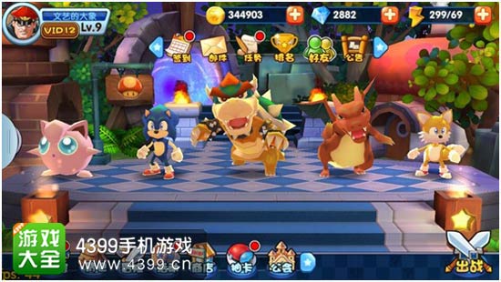 明星大乱斗3D商店1