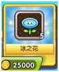 明星大乱斗3D商店