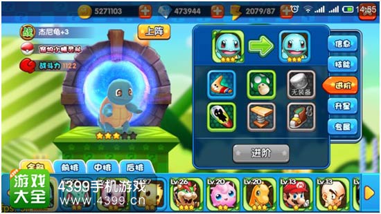 明星大乱斗3D商店6