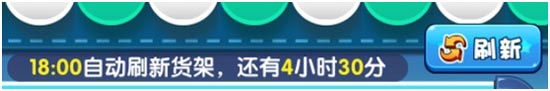 明星大乱斗3D商店