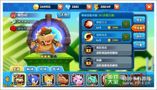 明星大乱斗3D副本阵容