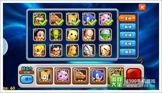 明星大乱斗3D副本明星缘分