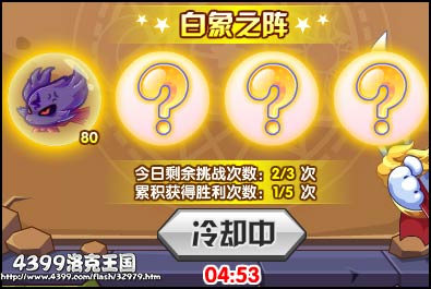 洛克王国四圣兽降临之白象之阵 得大白象