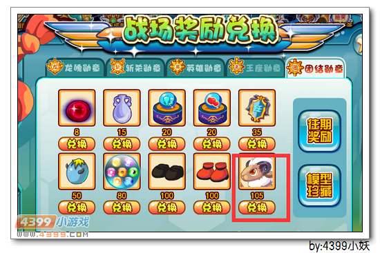 卡布西游乱斧魔羊在哪 怎么得