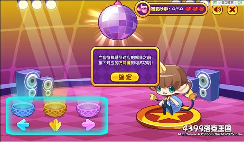 洛克王国星光舞蹈练习室 得星星哥