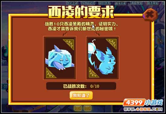 热血精灵派新世纪之谜